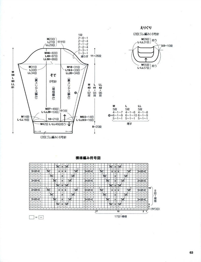 Mens knit catalogue P84 - li98929 - 老妖兒的博客