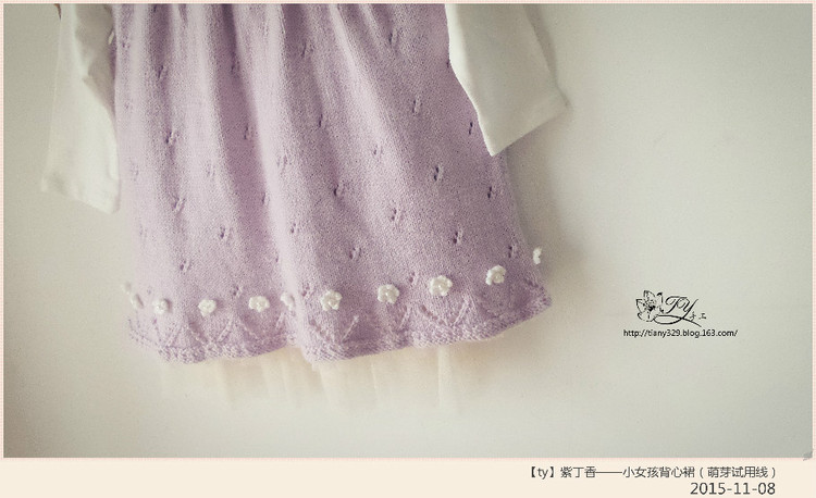 1559——紫丁香——小女孩背心裙（萌芽試用線） - ty - ty 的 編織博客
