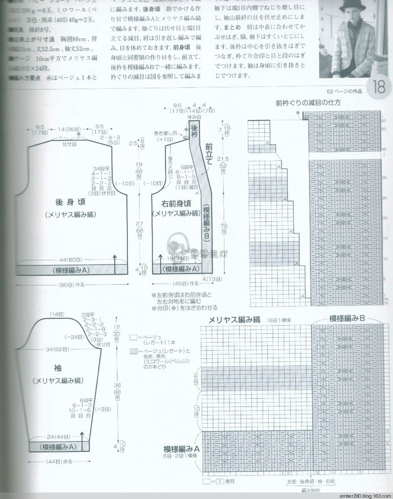 【戀戀云汀】2015世界編織。秋冬 - 戀戀云汀 - 汀水云間戀戀云汀