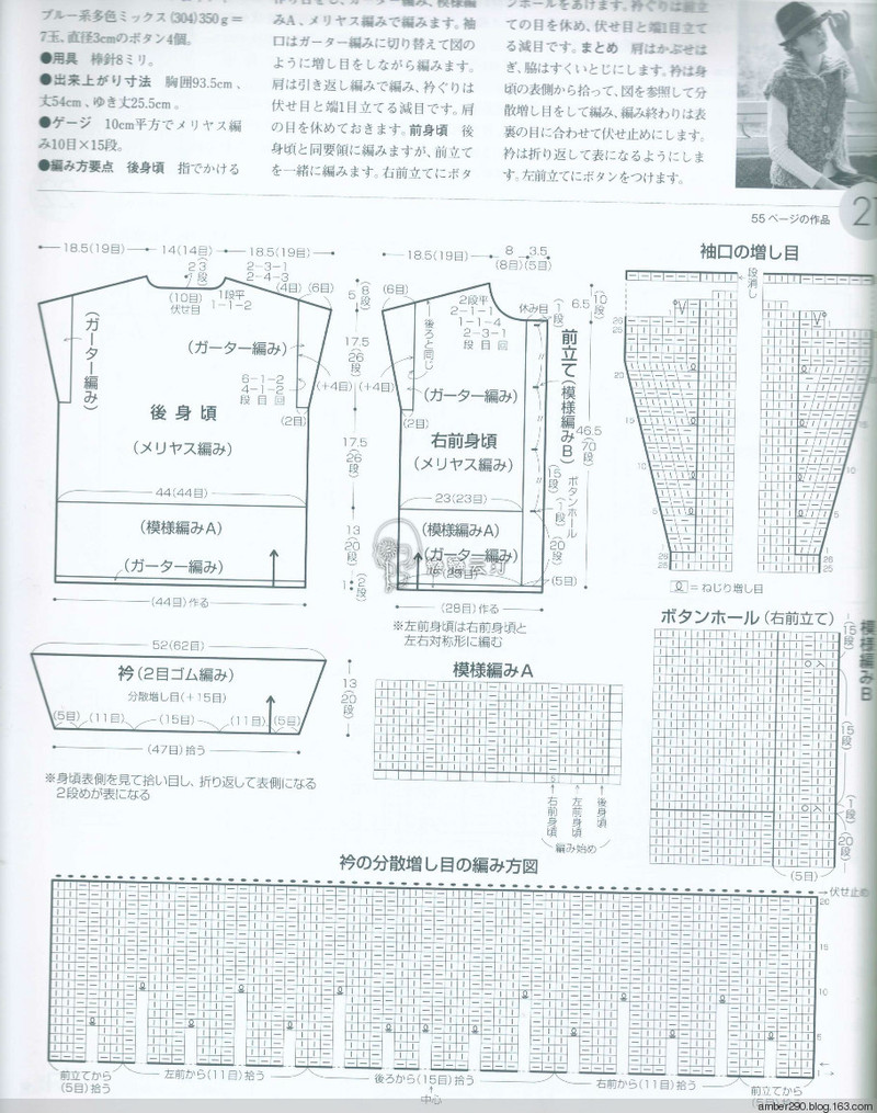 【戀戀云汀】2015世界編織。秋冬 - 戀戀云汀 - 汀水云間戀戀云汀