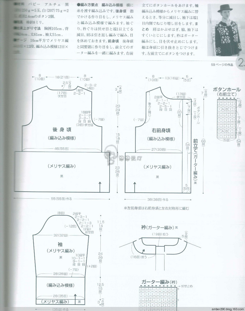 【戀戀云汀】2015世界編織。秋冬 - 戀戀云汀 - 汀水云間戀戀云汀
