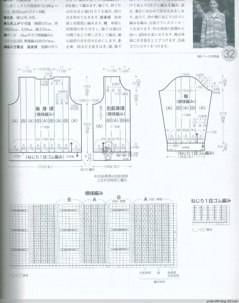 【戀戀云汀】2015世界編織。秋冬 - 戀戀云汀 - 汀水云間戀戀云汀