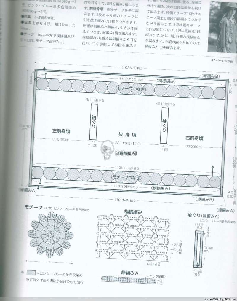 【戀戀云汀】2015世界編織。秋冬 - 戀戀云汀 - 汀水云間戀戀云汀