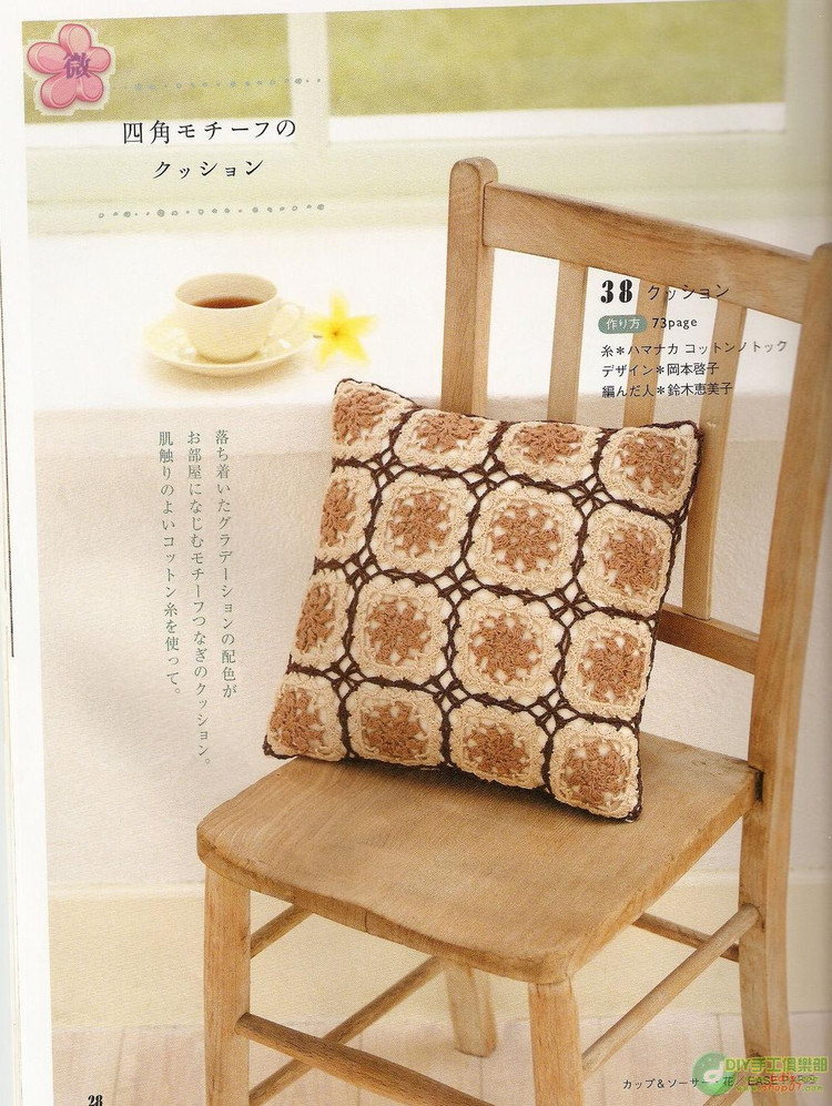 鉤針春夏小物NO2823 - cissy-xi - cissy-xi的博客