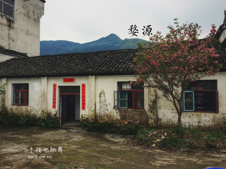 【走走聊聊拍拍】清明時(shí)節(jié)，最美鄉(xiāng)村 - 手指也跳舞 - 跳舞姐姐的手工莊園