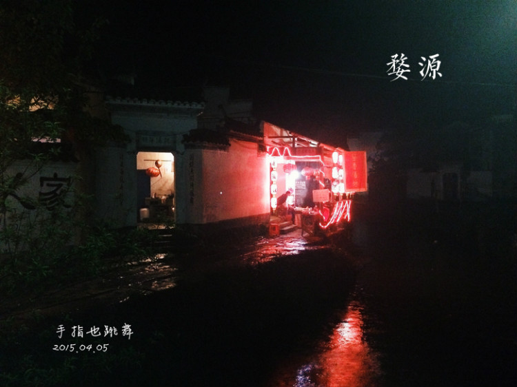 【走走聊聊拍拍】清明時(shí)節(jié)，最美鄉(xiāng)村 - 手指也跳舞 - 跳舞姐姐的手工莊園
