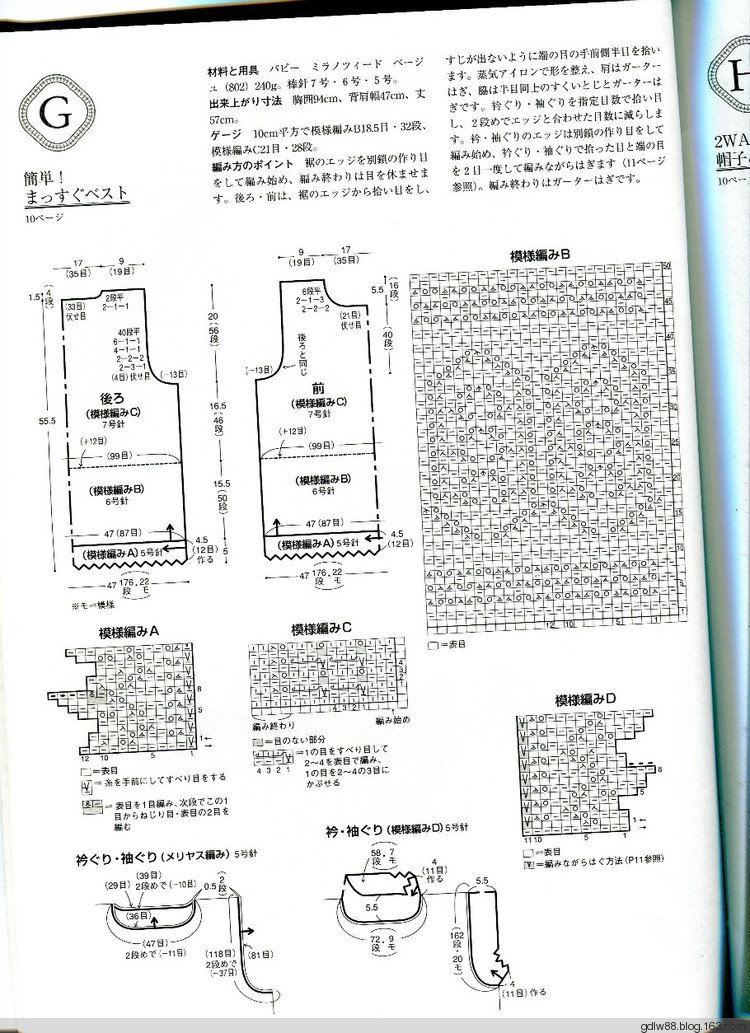 日文 夢的蕾絲披肩 - 木棉花 - 雨茫茫，霧茫茫，盼望花開，花已落……