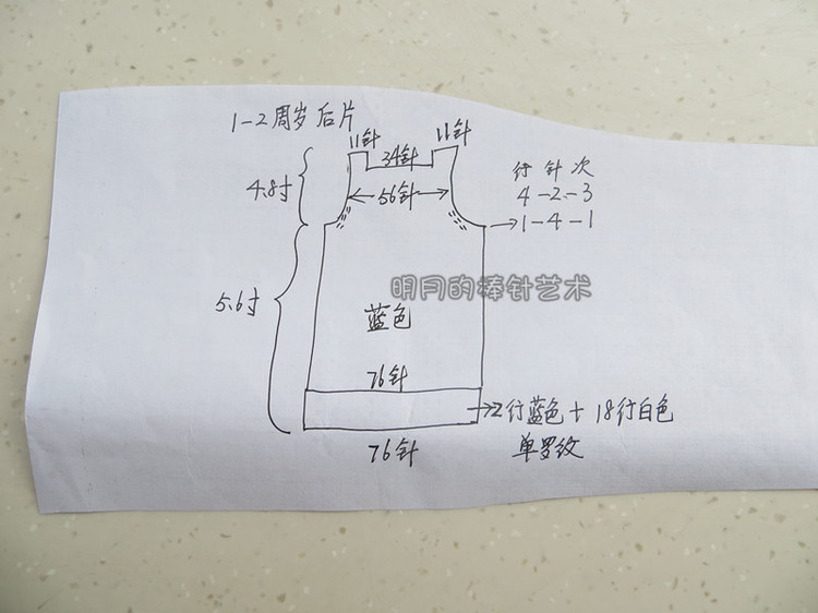 霸氣小老虎：長袖+背心（視頻） - 明月的棒針藝術 - 明月的棒針藝術