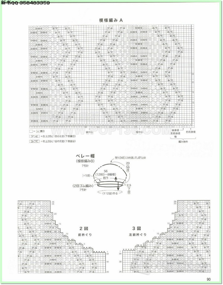 編織物語2014—2015秋冬號2 - 兔媽咪 -