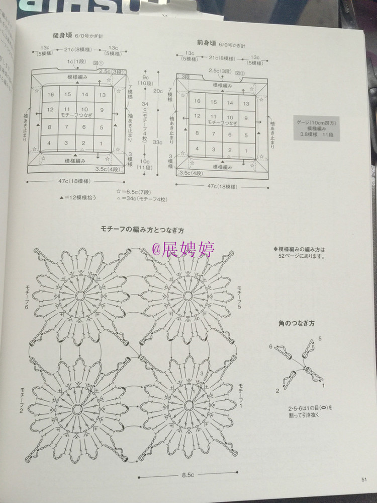 展娉婷新年禮物第四發(fā)：《手編秋冬18》 - 展娉婷 - 展娉婷的鉤針世界