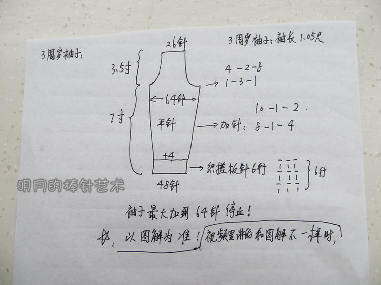 冰島之彩 葉子領(lǐng)長(zhǎng)袖公主裙（視頻） - 明月的棒針?biāo)囆g(shù) - 明月的棒針?biāo)囆g(shù)