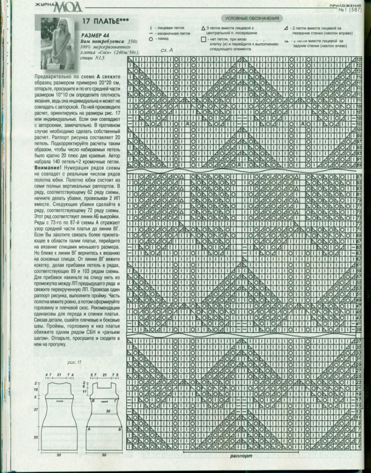 Журнал мод №587 2015 - 輕描淡寫 - 輕描淡寫