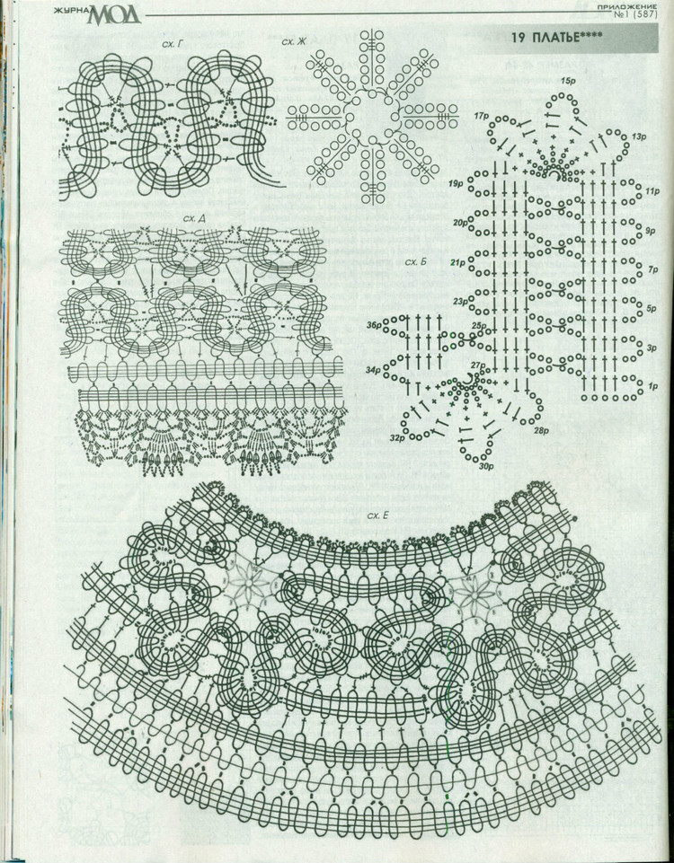 Журнал мод №587 2015 - 輕描淡寫 - 輕描淡寫