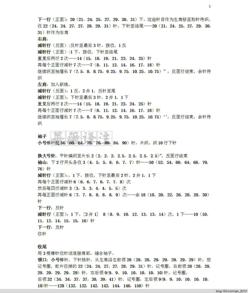 薔薇譯注——《子矜》 - 薔薇 - 薔薇花開