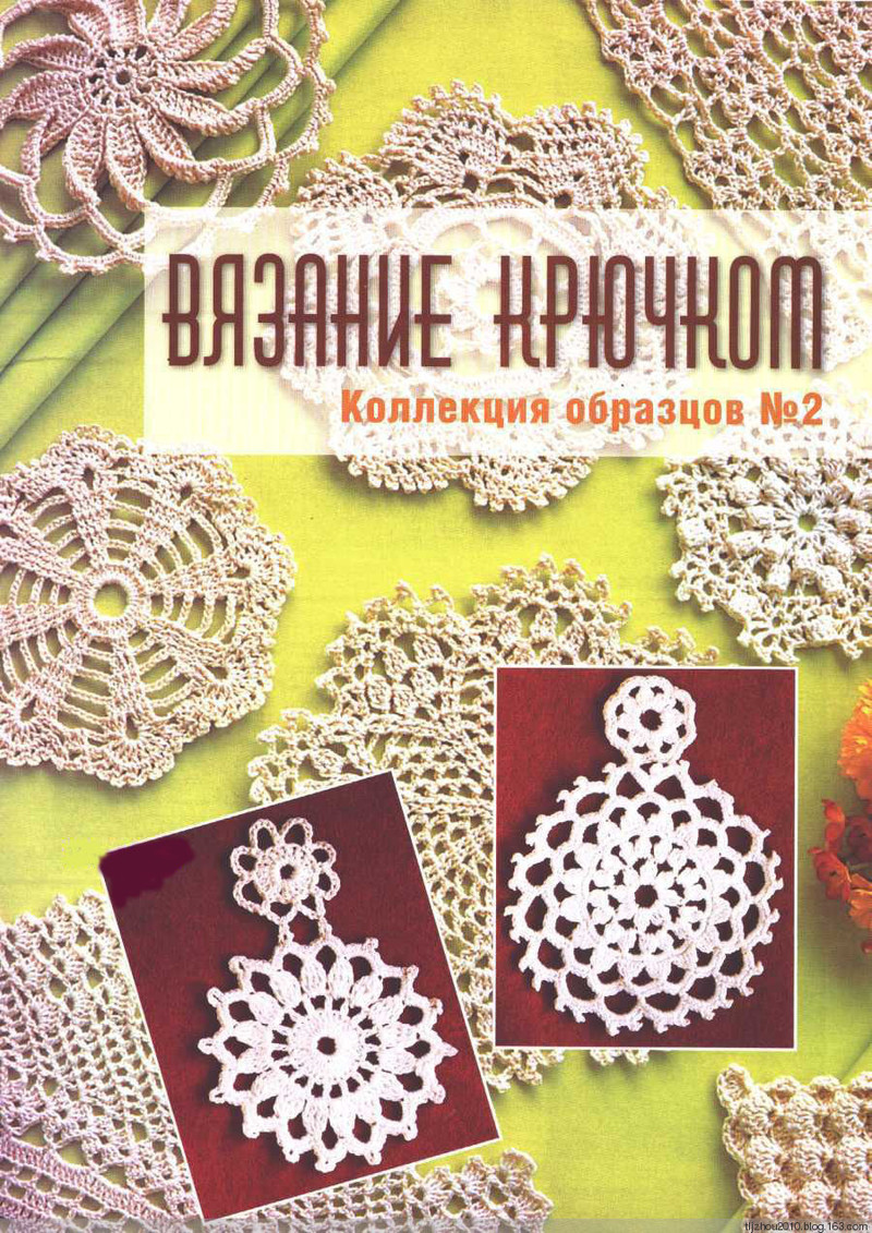 Вязание крючком. Коллекция образцов No2 - 紫蘇 - 紫蘇的博客