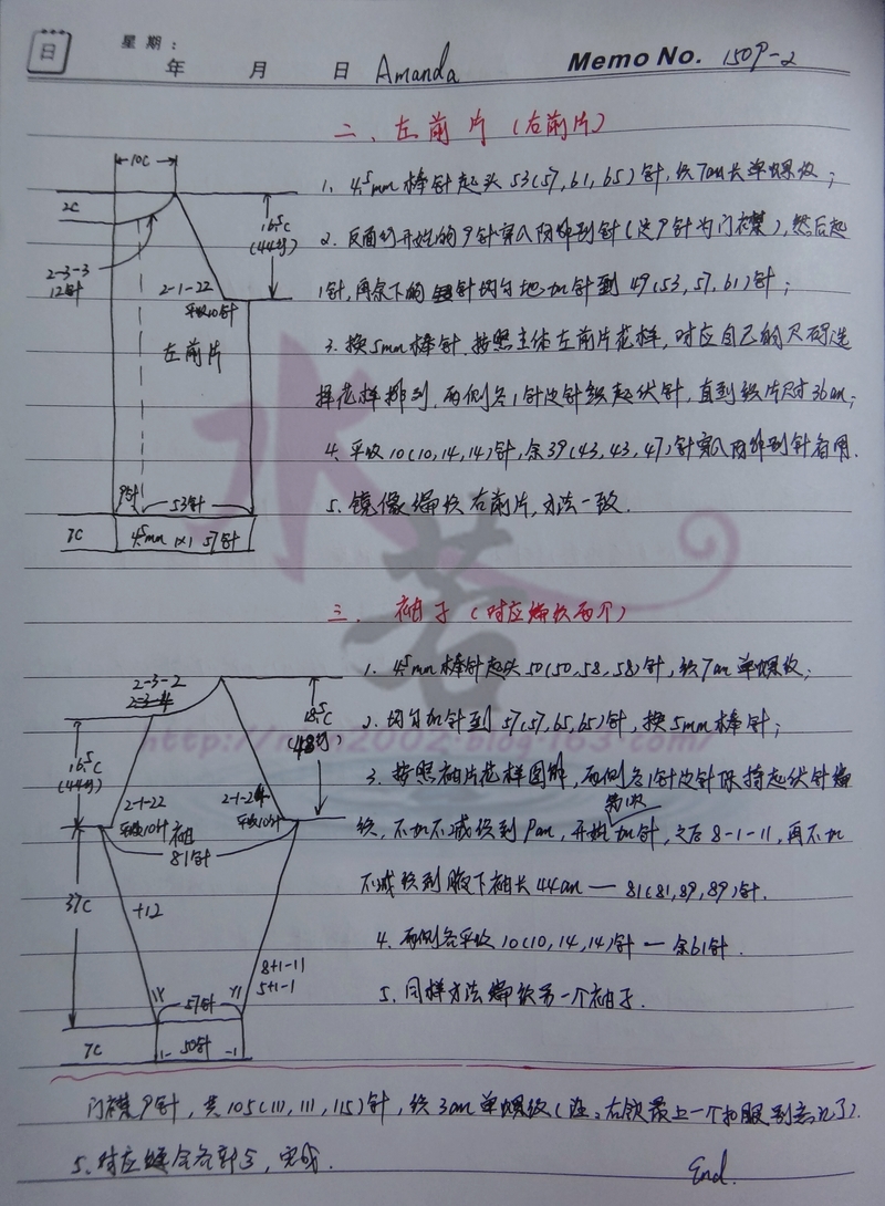 翻譯習(xí)作201509：Amanda 阿曼達 - 水若 - 滿溪流水香