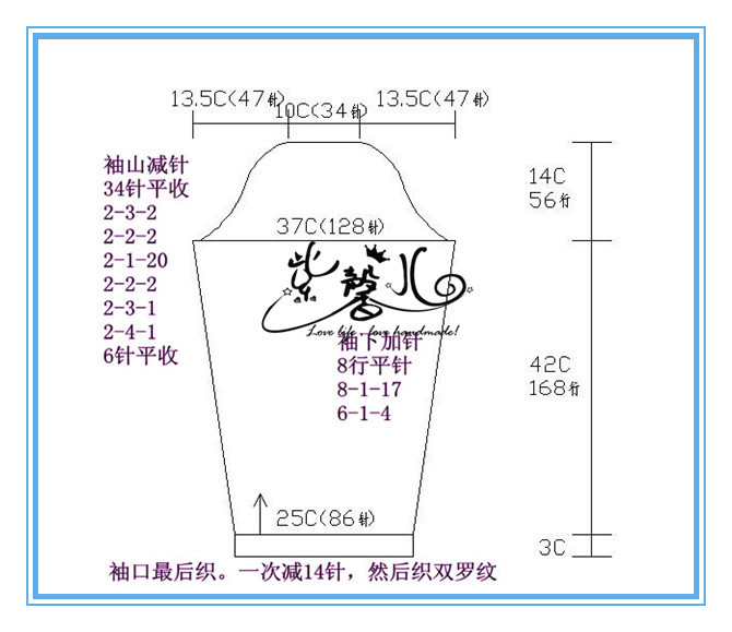 接觸-桔紅男士春裝（2013.04.01完工） - 紫馨兒 - 紫色☆溫馨