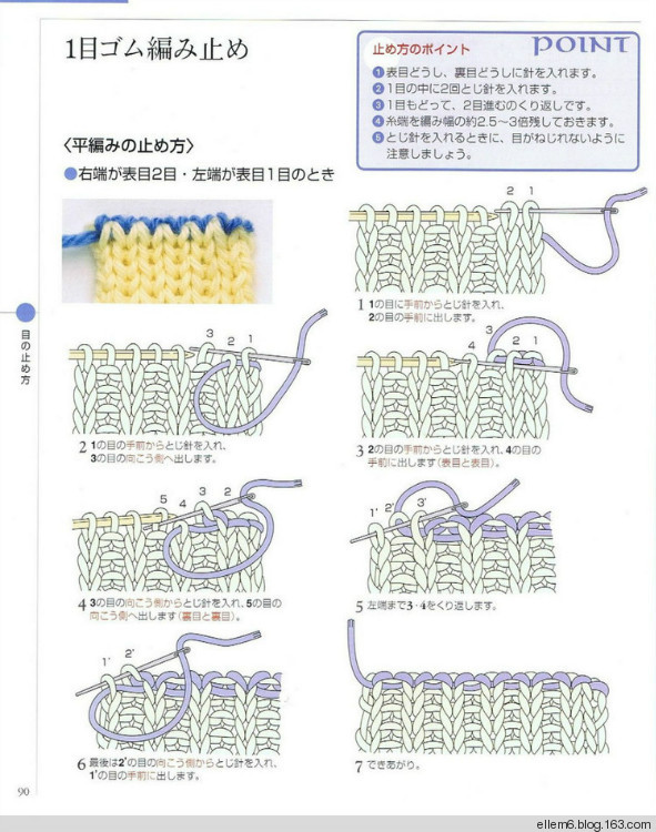 名種縫針收針、縫合法 - ellem6 - 織織不倦