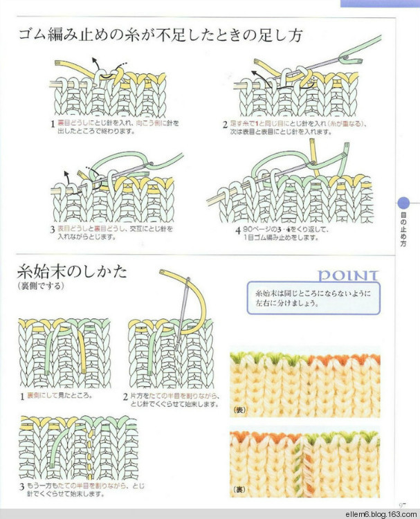 名種縫針收針、縫合法 - ellem6 - 織織不倦