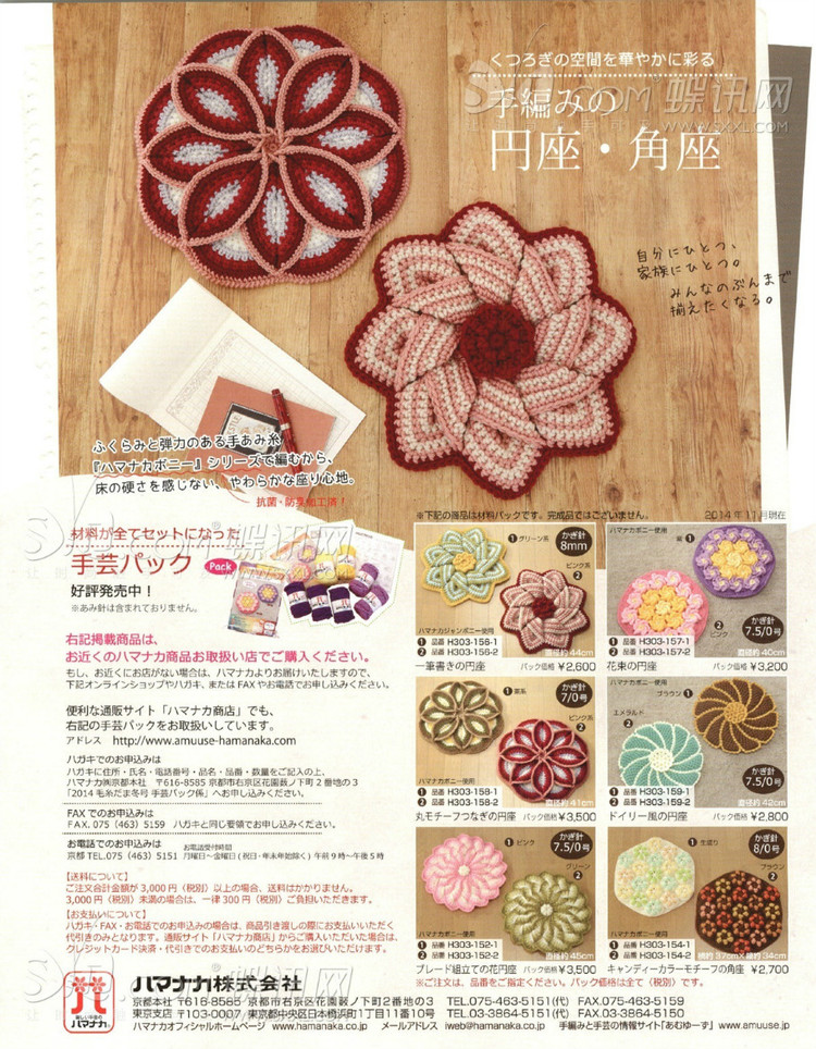 2014毛線(xiàn)球冬號(hào)1 - 兔媽咪 -