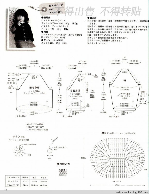 深藍(lán)花點(diǎn)外套 - 眉眉若可 - 眉眉若可