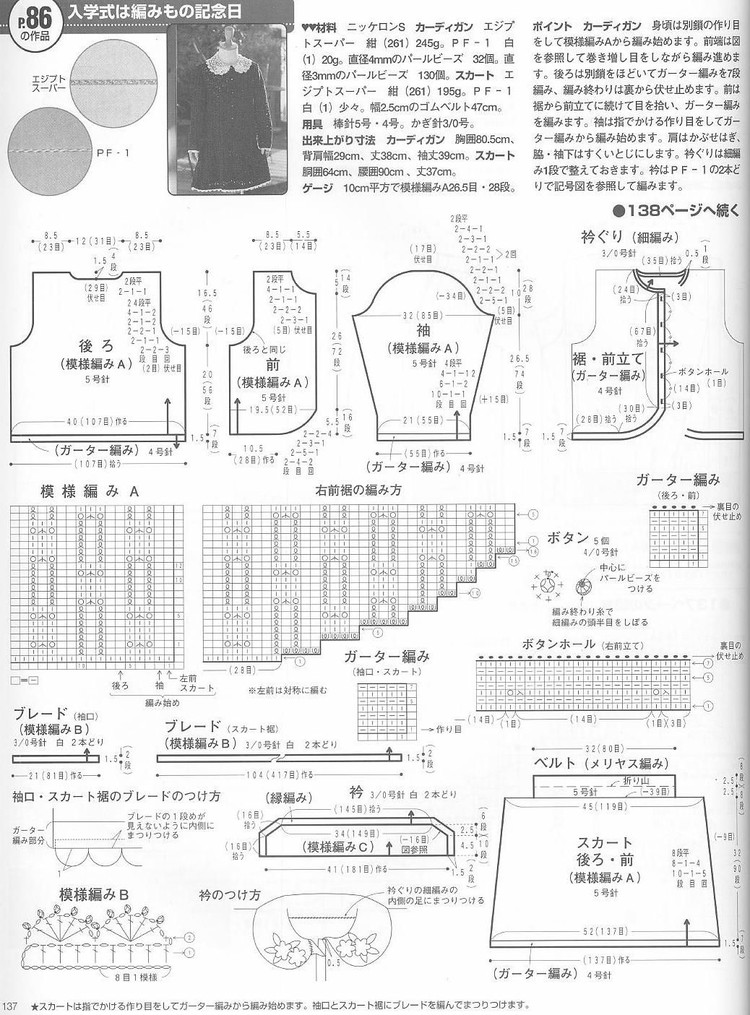 毛線球 KEITO DAMA 2005 No.125(2) - 木棉花 - 雨茫茫，霧茫茫，盼望花開，花已落……