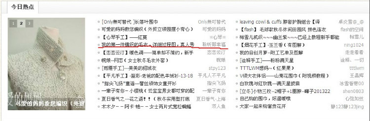 我的第一件橫織衣 - 聆聽那幸福 - 聆聽那幸福的博客