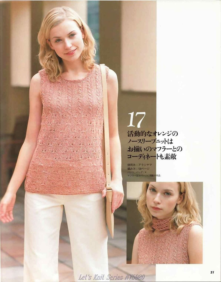 【轉(zhuǎn)載】Lets Knit Series NV 5920  - 荷塘秀色 - 茶之韻