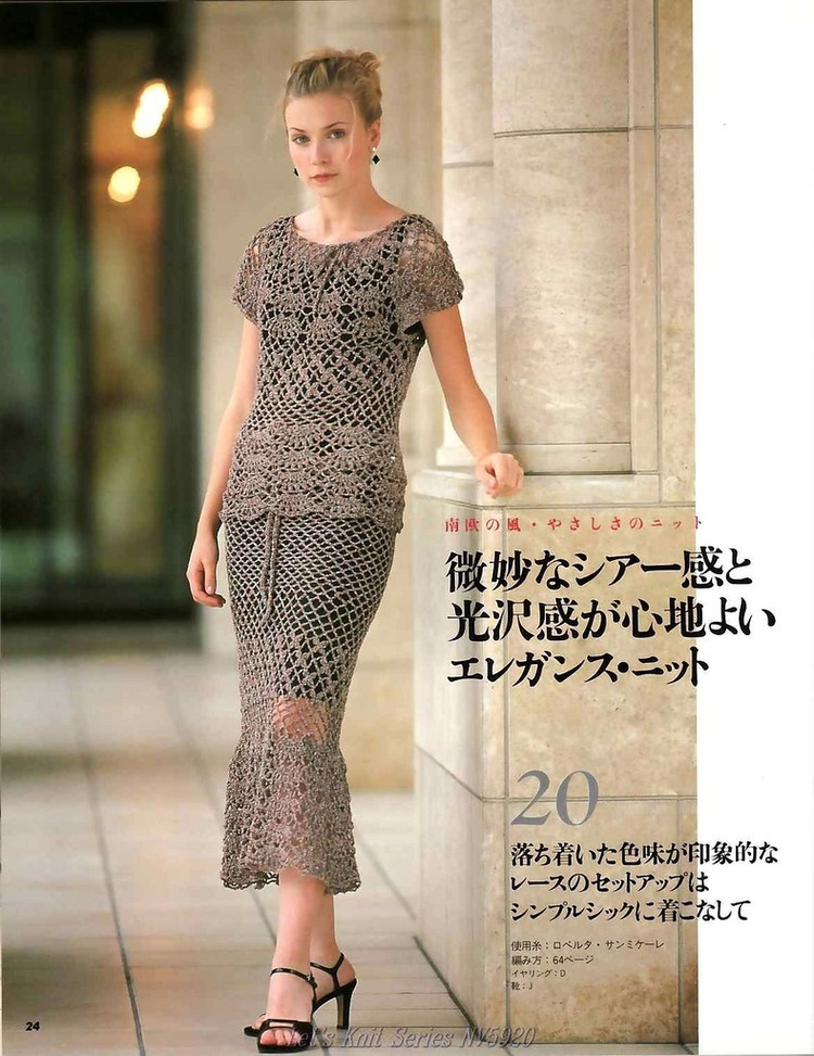 【轉(zhuǎn)載】Lets Knit Series NV 5920  - 荷塘秀色 - 茶之韻