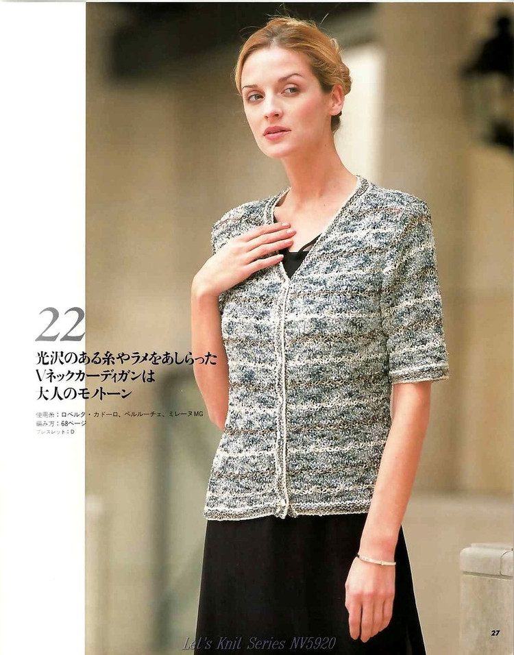 【轉(zhuǎn)載】Lets Knit Series NV 5920  - 荷塘秀色 - 茶之韻