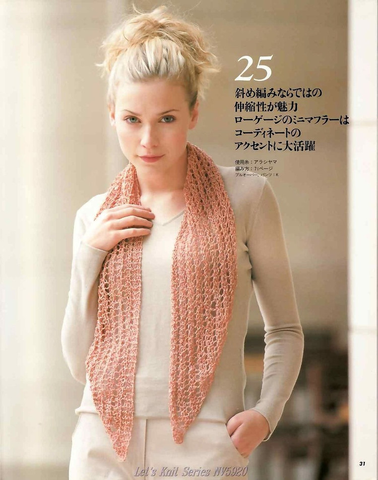 【轉(zhuǎn)載】Lets Knit Series NV 5920  - 荷塘秀色 - 茶之韻