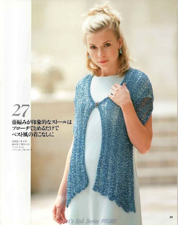 【轉(zhuǎn)載】Lets Knit Series NV 5920  - 荷塘秀色 - 茶之韻