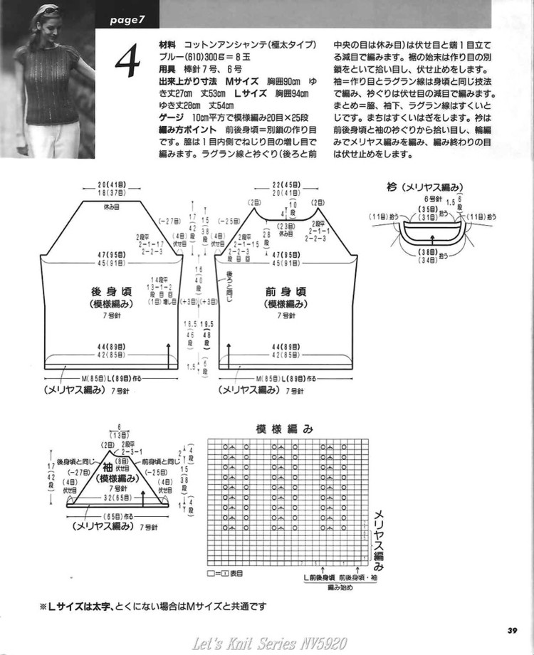 【轉(zhuǎn)載】Lets Knit Series NV 5920  - 荷塘秀色 - 茶之韻