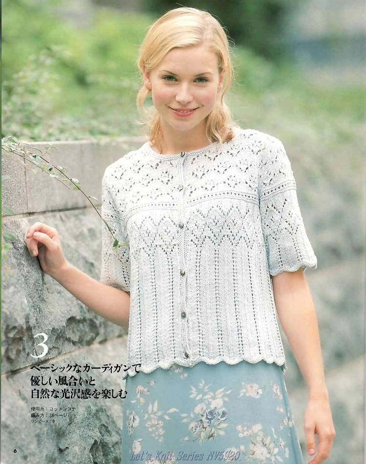 【轉(zhuǎn)載】Lets Knit Series NV 5920  - 荷塘秀色 - 茶之韻