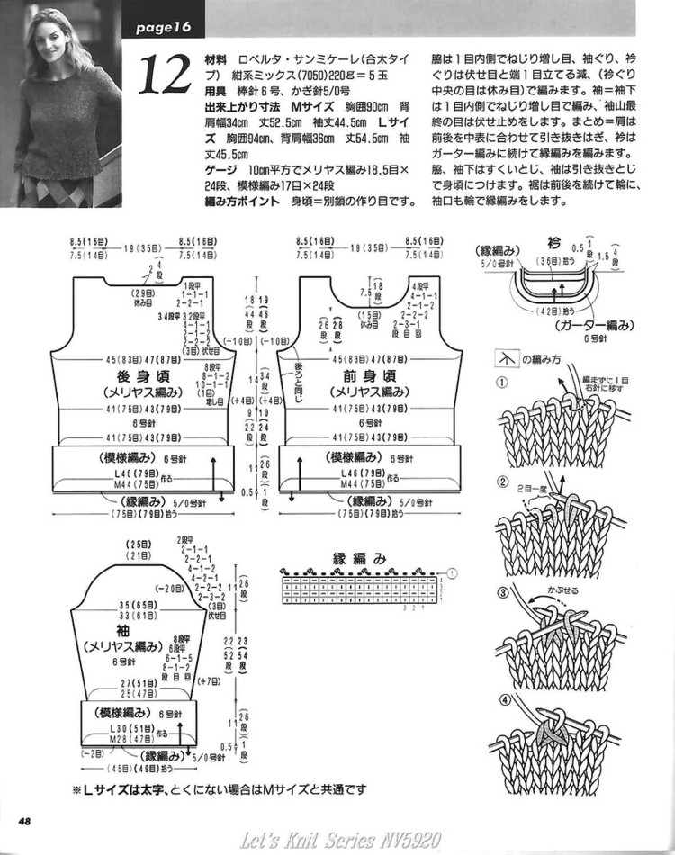 【轉(zhuǎn)載】Lets Knit Series NV 5920  - 荷塘秀色 - 茶之韻