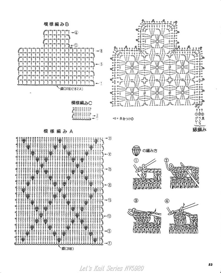 【轉(zhuǎn)載】Lets Knit Series NV 5920  - 荷塘秀色 - 茶之韻