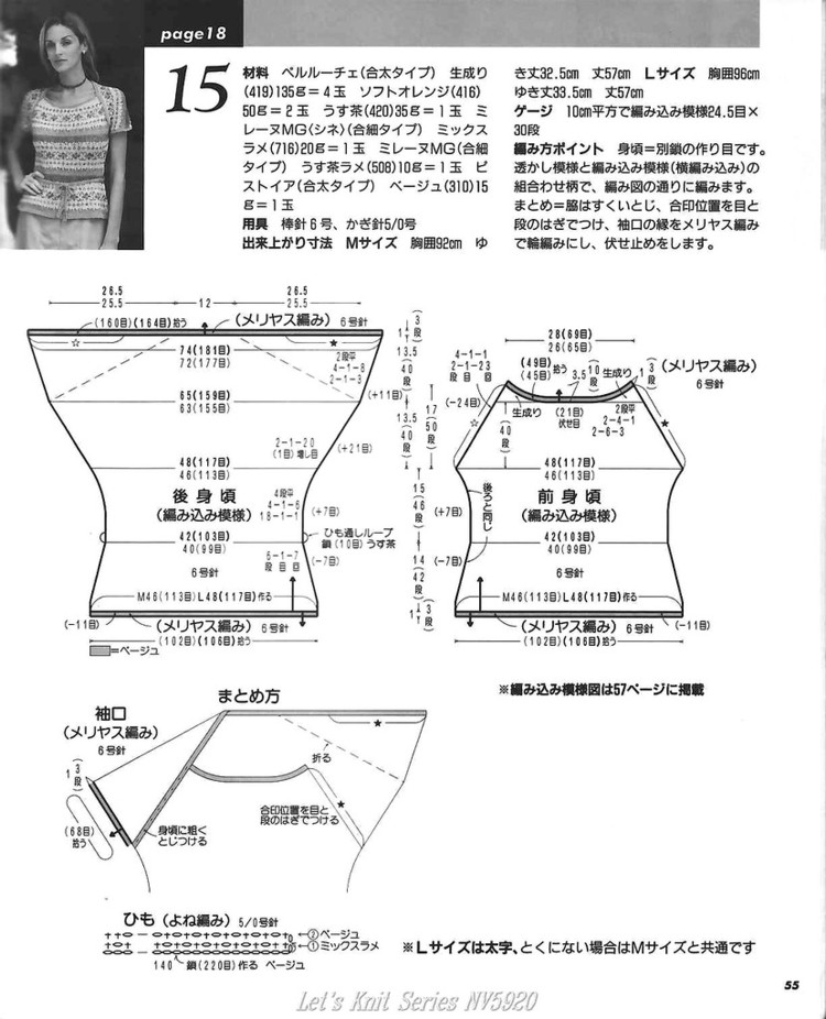 【轉(zhuǎn)載】Lets Knit Series NV 5920  - 荷塘秀色 - 茶之韻