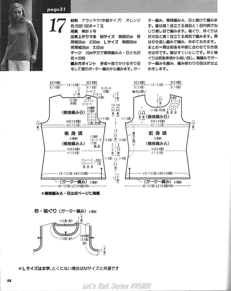 【轉(zhuǎn)載】Lets Knit Series NV 5920  - 荷塘秀色 - 茶之韻