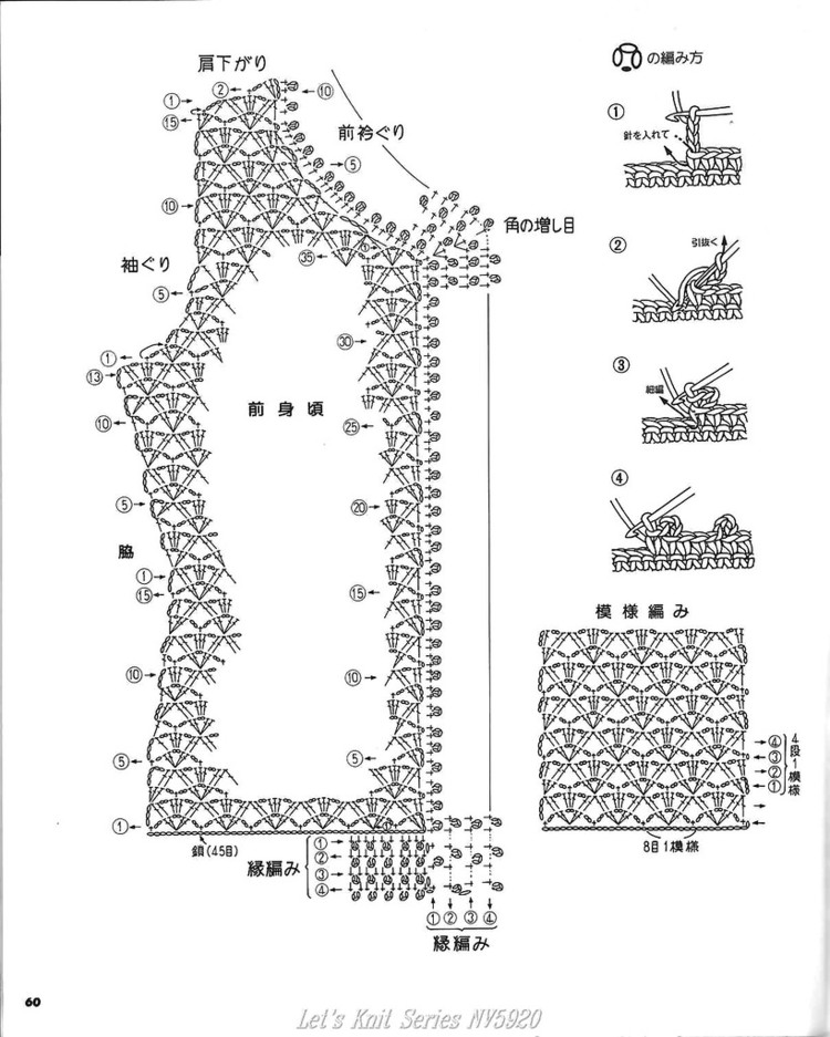 【轉(zhuǎn)載】Lets Knit Series NV 5920  - 荷塘秀色 - 茶之韻