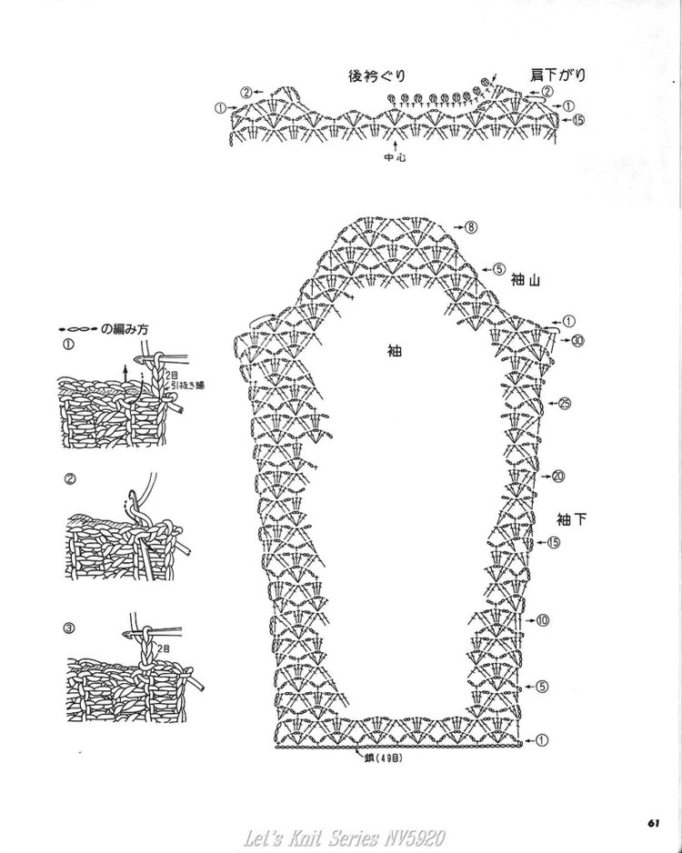 【轉(zhuǎn)載】Lets Knit Series NV 5920  - 荷塘秀色 - 茶之韻