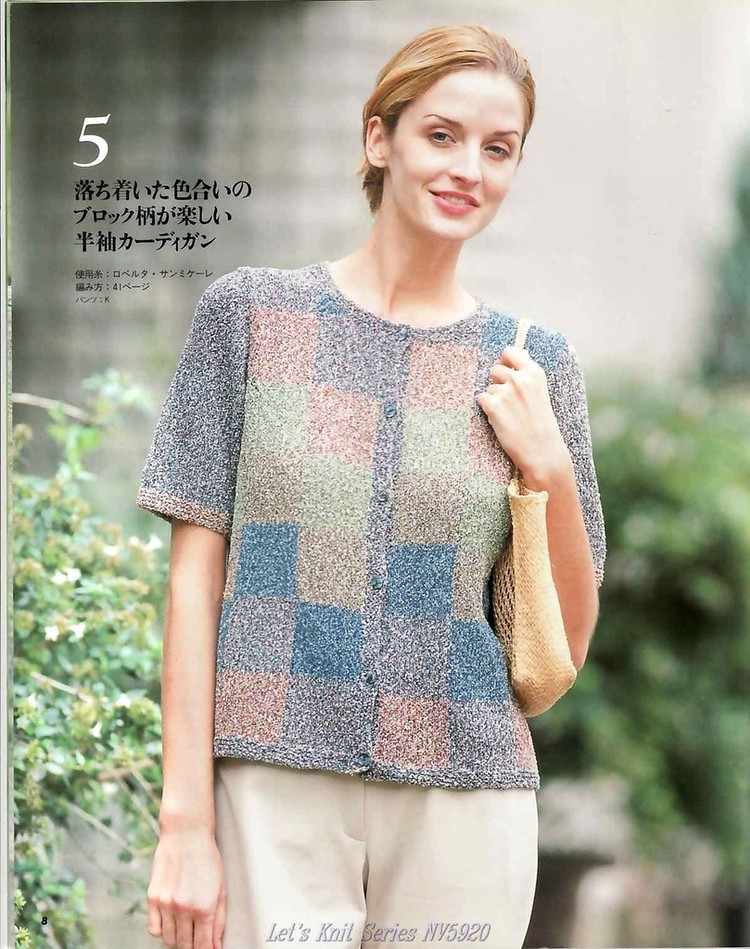 【轉(zhuǎn)載】Lets Knit Series NV 5920  - 荷塘秀色 - 茶之韻