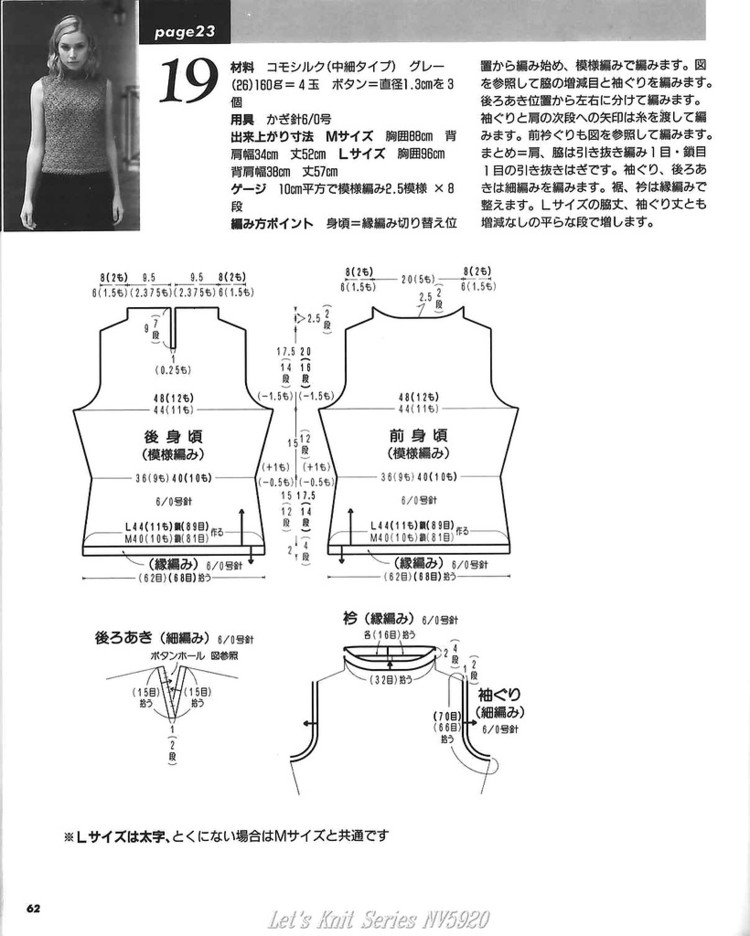 【轉(zhuǎn)載】Lets Knit Series NV 5920  - 荷塘秀色 - 茶之韻