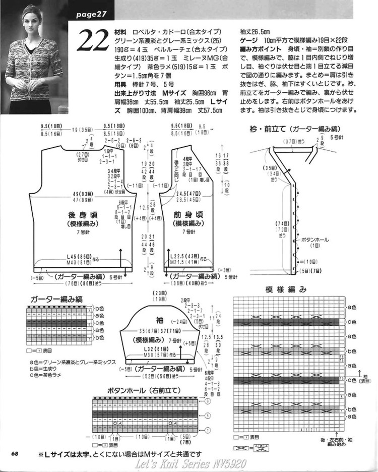 【轉(zhuǎn)載】Lets Knit Series NV 5920  - 荷塘秀色 - 茶之韻