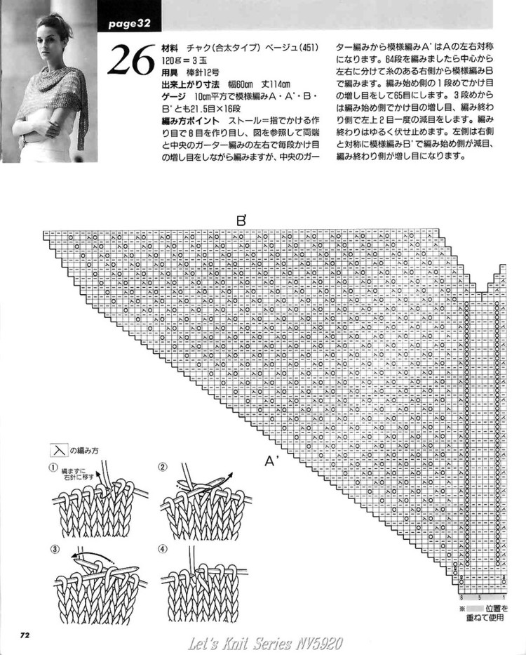 【轉(zhuǎn)載】Lets Knit Series NV 5920  - 荷塘秀色 - 茶之韻