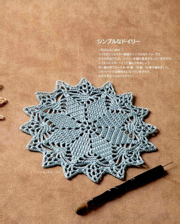 かざ針あみレ一スの基礎(chǔ)（ NV70122 2012） - 壹一 - 壹一的博客