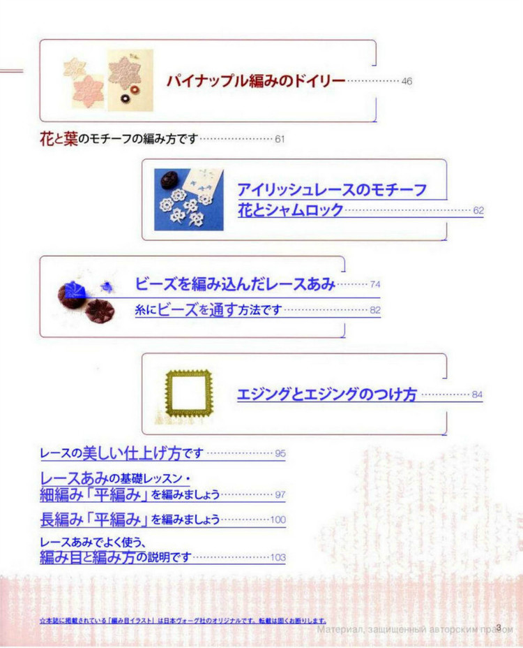 かざ針あみレ一スの基礎(chǔ)（ NV70122 2012） - 壹一 - 壹一的博客