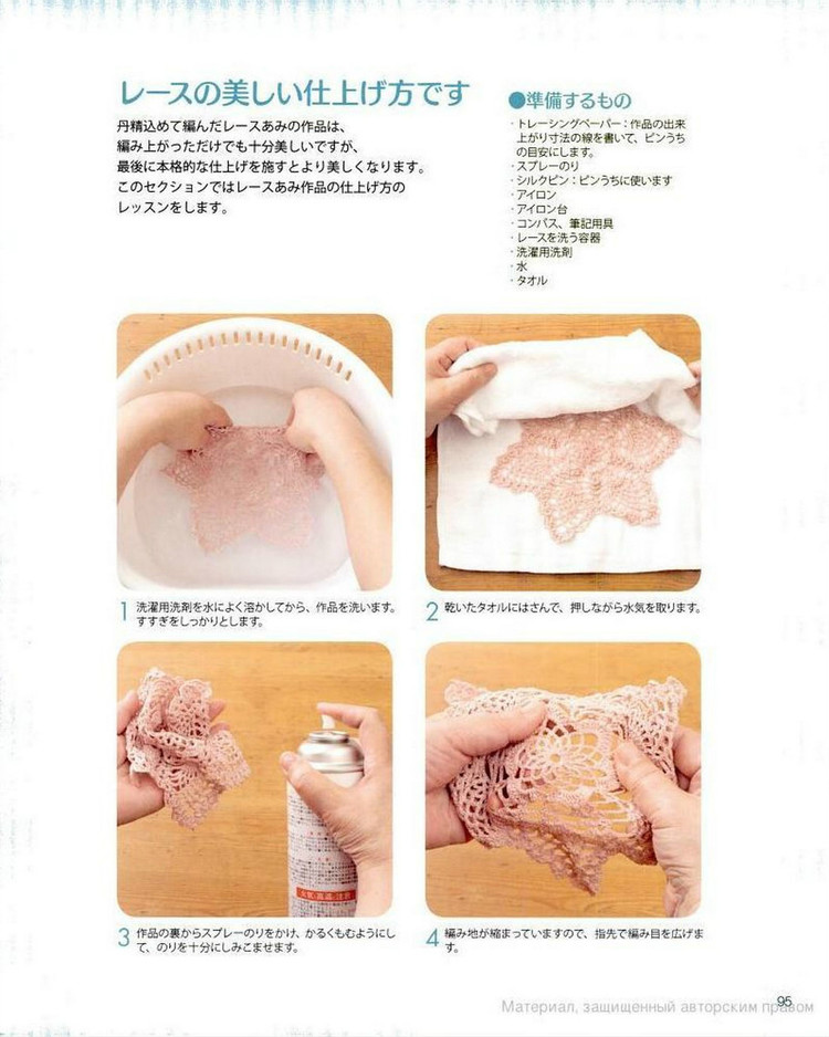 かざ針あみレ一スの基礎(chǔ)（ NV70122 2012） - 壹一 - 壹一的博客