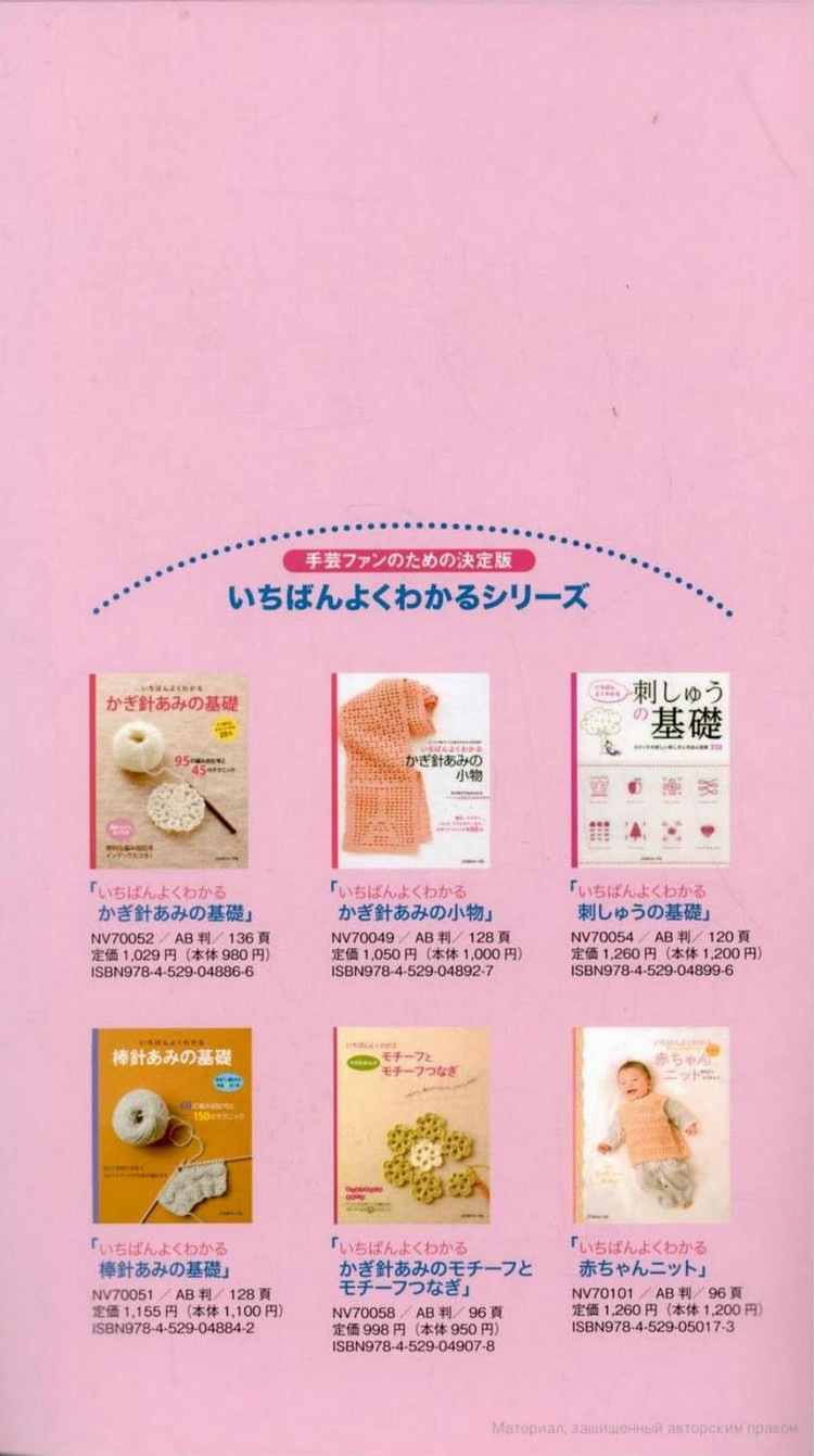 かざ針あみレ一スの基礎(chǔ)（ NV70122 2012） - 壹一 - 壹一的博客