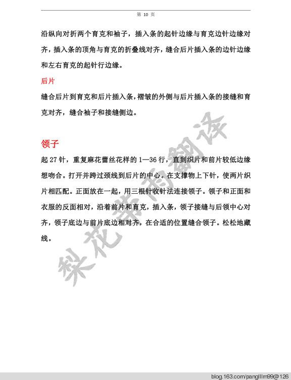 梨花帶雨翻譯——紫藤（開衫） - 梨花帶雨翻譯 - 我的博客