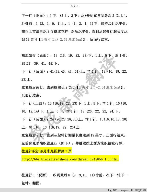 梨花帶雨翻譯——紫藤（開衫） - 梨花帶雨翻譯 - 我的博客